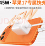 綠聯(lián)45W適用蘋果17充電器套裝iPhone17/16ProMax/plus/Air手機PD40W氮化鎵快充頭Type-C數(shù)據(jù)線ipad插頭 曬單實拍圖