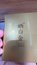 品品香白茶 曬白金老白茶福鼎白茶白牡丹360克2018年緊壓茶禮盒裝七年陳 曬單實(shí)拍圖