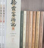 徐霞客游記（套裝共4冊 國學(xué)典藏版） 曬單實(shí)拍圖
