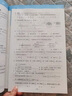 2025秋榮德基小學(xué)典中點(diǎn)六年級數學(xué)上冊人教版 小學(xué)綜合應用創(chuàng  )新題 小學(xué)課本同步訓練拔尖特訓提高實(shí)驗班提優(yōu)訓練課堂筆記學(xué)霸筆記課時(shí)作業(yè)本必刷題天天練 榮德基 曬單實(shí)拍圖
