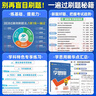 2025秋一遍過(guò)選擇性必修第一冊選擇性必修1數學(xué)RJA人教A新教材高二上課本同步練習 天星教育 曬單實(shí)拍圖