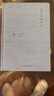 溫莎墓園日記 上海三聯(lián)書(shū)店 木心 著(zhù) 新華正版書(shū)籍包郵 曬單實(shí)拍圖