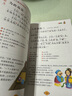 論語(yǔ) 影響孩子一生的國(guó)學(xué)啟蒙經(jīng)典（注音彩圖版）一二三年級(jí)兒童文學(xué)小學(xué)生課外閱讀書籍必讀名著 曬單實(shí)拍圖