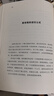 馮唐成事心法（馮唐20年管理經(jīng)驗首次傾囊相授，一本成事、持續成事、持續成大事的實(shí)踐指南） 曬單實(shí)拍圖