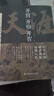 【官方正版-現貨速發(fā)】開(kāi)竅開(kāi)悟開(kāi)智 天涯 開(kāi)竅開(kāi)悟開(kāi)智全套 開(kāi)竅開(kāi)悟開(kāi)智 【5冊】天涯+陽(yáng)謀+勝天半子+心計+博弈論 官方正版-抖音同款 曬單實(shí)拍圖