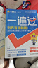 2025秋一遍過(guò)高中必修第一冊(cè)必修1化學(xué)RJ人教新教材高一課本同步練習(xí) 天星教育 曬單實(shí)拍圖