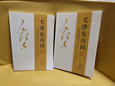 152首全集全本注音版上下2冊毛澤東詩(shī)詞全集正版珍藏版中小學(xué)生兒童課外書(shū)毛澤東詩(shī)詞書(shū)法鑒賞 毛澤東賞析珍藏版詩(shī)歌詞曲文學(xué) 毛澤東詩(shī)詞注音讀本【上下冊】 曬單實(shí)拍圖
