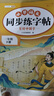 2025新版 二年級上下冊同步作文部編人教版2上小學(xué)生作文大全小學(xué)二年級下冊作文書(shū)黃岡作文范文精選看圖寫(xiě)話(huà)思維導圖作文 【二年級上冊+下冊】同步作文 曬單實(shí)拍圖