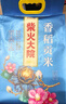 柴火大院香稻貢米 5kg*2袋/箱( 東北大米 10kg 香米 粳米) 曬單實(shí)拍圖