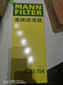 曼牌(MANNFILTER)濾清器 空氣濾 空氣濾芯 空氣格 C35154 奧迪Q3大眾CC帕薩特途觀(guān)速騰1.8T 2.0 曬單實(shí)拍圖
