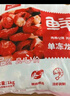 鮮京采 無(wú)冰小龍蝦尾（特級(jí)） 2斤（80-100粒/斤） 山姆同規(guī)格 無(wú)添加 曬單實(shí)拍圖