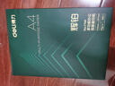 得力（deli）輝鉑A4打印紙 70g500張*10包一箱 順滑細膩 雙面打印復印紙 采購優(yōu)選 整箱5000張7785【品質(zhì)升級】 曬單實(shí)拍圖