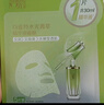 百雀羚（PECHOIN）面膜 菁萃原液面膜5片緊致彈潤保濕修護(hù)品質(zhì)國貨教師節(jié)禮物 曬單實(shí)拍圖