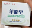 紅衛羊脂皂120g*5塊香皂沐浴洗臉洗澡二合一肥皂控油去黑頭潔面皂 曬單實(shí)拍圖