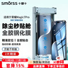 Smorss【3D熱彎秒解鎖 2片裝】適用榮耀Magic7Pro全膠玻璃鋼化膜honor保時(shí)捷手機膜全屏曲面高清防摔貼膜 曬單實(shí)拍圖