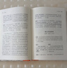 古文觀(guān)止 岳麓書(shū)社精裝上下2冊全集原文譯注初高中生版全書(shū)題解疑難注釋白話(huà)翻譯文白對照鑒賞辭典文言文全集散文隨筆 曬單實(shí)拍圖