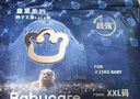 babycare皇室獅子王國拉拉褲箱裝加大號XXL52片>15kg嬰兒尿不濕透氣親膚 曬單實(shí)拍圖