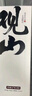 青城山青梅原漿梅子酒果酒女士微醺低度甜酒客戶(hù)送禮雙11贈禮觀(guān)山單瓶 曬單實(shí)拍圖