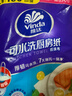 維達廚房卷紙 家用可接觸食品級廚房紙巾75節*2卷/提加厚吸水吸油紙巾 維達廚房卷紙 2層 75節*2卷 曬單實(shí)拍圖