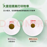 天章 （TANGO）57*50mm20米*100卷新綠天章熱敏收銀紙 京東美團外賣(mài)餐飲小票紙 超市收銀排隊打印紙 適配58mm機器 曬單實(shí)拍圖
