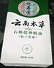 云南本草提神學(xué)生鼻通醒腦棒鼻塞通氣防瞌睡開(kāi)車(chē)熬夜防困鼻吸精油滾珠 曬單實(shí)拍圖