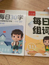 六品堂 每日30字減壓同步字帖一年級上冊語(yǔ)文兒童練字帖小學(xué)生點(diǎn)陣生字人教版硬筆書(shū)法練字本 曬單實(shí)拍圖
