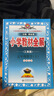 小學(xué)教材全解 五年級語(yǔ)文上 2025秋 薛金星 同步課本 教材解讀 掃碼課堂 曬單實(shí)拍圖