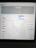 一加平板【國家補貼】11.61英寸平板電腦 8GB+128GB 深空灰 辦公游戲學(xué)習娛樂(lè )OPPO平板 曬單實(shí)拍圖