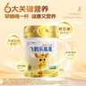 飛鶴樂(lè )高高學(xué)生成長(cháng)奶粉650g乳鐵蛋白高鈣賴(lài)氨酸青少年6-15歲送兒童 曬單實(shí)拍圖