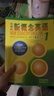 新概念英語(yǔ)系列 新版  朗文外研社 英語(yǔ)同步語(yǔ)法訓練教材書(shū)籍 新概念英語(yǔ)1教材 英語(yǔ)初階 曬單實(shí)拍圖