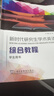 正版 新時(shí)代研究生學(xué)術(shù)英語(yǔ) 綜合教程2第二冊 學(xué)生用書(shū) 教材 崔嶺 上海外語(yǔ)教育出版社 研究生學(xué)術(shù)英語(yǔ)綜合教程大英學(xué)術(shù)英語(yǔ)教材 學(xué)術(shù)英語(yǔ) 綜合教程2 學(xué)生用書(shū)（一書(shū)一碼） 曬單實(shí)拍圖