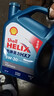 殼牌（Shell）機油全合成機油5w-30(5w30) API SP級 4L 藍殼HX7 PLUS京東養車(chē) 曬單實(shí)拍圖