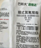 巴斯夫殺蟲(chóng)劑噴霧蟑螂藥螞蟻跳蚤臭蟲(chóng)蒼蠅衣魚(yú)蟲(chóng)隱翅蟲(chóng)小飛蟲(chóng)下水道25ml 曬單實(shí)拍圖