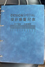 量房本設計師量尺專(zhuān)用本A4大號活頁(yè)測量本筆記本子室內裝修設計草圖全屋定制手繪圖方網(wǎng)格加厚施工繪圖 A4-藍色/膚感皮【方網(wǎng)格/12 曬單實(shí)拍圖