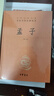 【舊版】論語(yǔ)大學(xué)中庸 三全本精裝無(wú)刪減中華書(shū)局中華經(jīng)典名著(zhù)全本全注全譯 曬單實(shí)拍圖