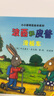 當當 波西和皮普系列套裝可選 波西與皮普 小小聰明豆繪本 0-3-6歲低幼早教啟蒙情緒管理繪本圖畫書睡前故事書 阿克塞爾·舍夫勒作品系列 波西和皮普1-7 套裝7冊 曬單實拍圖