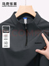 馬克華菲男士t恤吸濕速干半拉鏈上衣男款2025新款春秋運動(dòng)7A抗菌長(cháng)袖男 曬單實(shí)拍圖