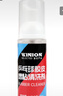 瑩戀WINION嚴選乒乓球拍膠皮清潔劑泡沫型乒乓球膠皮增粘保養液60ML 曬單實(shí)拍圖