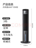 美的（Midea）【冰爽香風(fēng)】加濕制冷家用空調扇凈化冷風(fēng)扇水冷無(wú)葉塔扇落地冷風(fēng)機輕音冷風(fēng)機制冷小空調 AAF10MB 曬單實(shí)拍圖