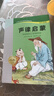 【1-6年級書目自選】2025年推薦書目 學(xué)校推薦書單 快樂讀書吧中小學(xué)生閱讀指導(dǎo)書目 兒童文學(xué)課外閱讀 二年級 下（聲律啟蒙 小巴掌童話 沒頭腦和不高興） 曬單實拍圖