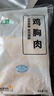上鮮 雞大胸 2斤 冷凍 出口級(jí) 健身雞胸肉雞肉輕食代餐 清真食品 曬單實(shí)拍圖