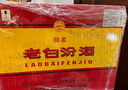 汾酒 老白汾醇柔 清香型白酒 42度 475ml*6瓶 整箱裝 婚慶喜宴送禮 曬單實拍圖