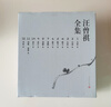 汪曾祺全集（平裝版 套裝共12冊） 曬單實(shí)拍圖