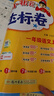 【2025秋新版】新版黃岡小狀元達標卷一二三四五六年級上冊下冊 小學(xué)語(yǔ)文數學(xué)英語(yǔ) 人教/北師/外研版 練習冊 一年級上-2025秋 【2本】語(yǔ)文+數學(xué) 人教版 曬單實(shí)拍圖
