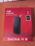 閃迪（SanDisk）1TB Type-c USB3.2移動(dòng)固態(tài)硬盤（PSSD）E30高速 移動(dòng)SSD 讀速800MB/s 兼容手機(jī)筆記本電腦 曬單實(shí)拍圖