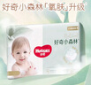 好奇（Huggies）小森林紙尿褲XL32片(12-17kg)尿不濕心鉆【透氧頂配更低敏】 曬單實(shí)拍圖