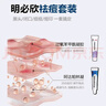 明必欣【院內(nèi)同款】明必欣過(guò)氧苯甲酰凝膠15g醫(yī)用祛痘印修復(fù)淡化痘印痘坑修復(fù)祛痘藥去黑頭收縮毛孔粗大修復(fù) 曬單實(shí)拍圖