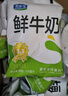 君樂寶（JUNLEBAO）鮮牛奶 200ml*12袋 生牛乳純牛奶兒童營養(yǎng)早餐低溫牛奶 中秋禮盒 曬單實拍圖