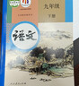 【新華書(shū)店正版】2025適用初中9九年級下冊語(yǔ)文課本部編版教材教科書(shū)初三3下學(xué)期九年級語(yǔ)文書(shū)下冊人民教育出版社九下語(yǔ)文書(shū) 九年級下冊語(yǔ)文 人教版 曬單實(shí)拍圖