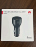 華為88W車(chē)載充電器原裝超級快充全能車(chē)充通用點(diǎn)煙器66W/25W車(chē)載充電器 華為88W車(chē)載充電器車(chē)充-原封盒裝 曬單實(shí)拍圖